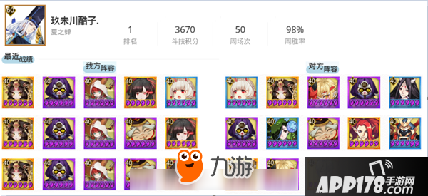 阴阳师 阴阳师彼岸花再遇新克制式神 高端斗技场新阵容