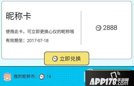 百度贴吧昵称卡怎么获得 昵称卡有什么用1