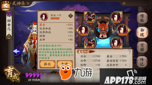 阴阳师 阴阳师御魂星级之间差距到底有多大 六星御魂属性对比
