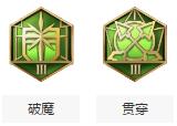 王者荣耀铭文快速成型攻略 无脑混搭等于被吊打