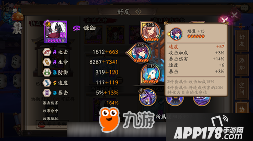 阴阳师 阴阳师御魂星级之间差距到底有多大 六星御魂属性对比