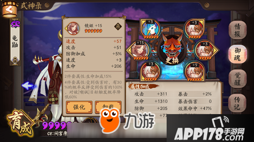 阴阳师 阴阳师御魂星级之间差距到底有多大 六星御魂属性对比