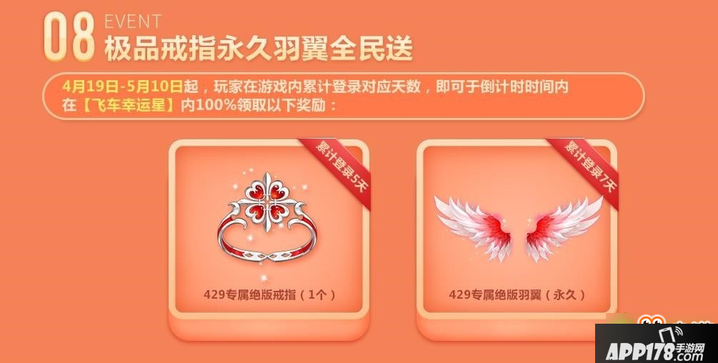 QQ飞车429寻宝嘉年华活动网址是什么