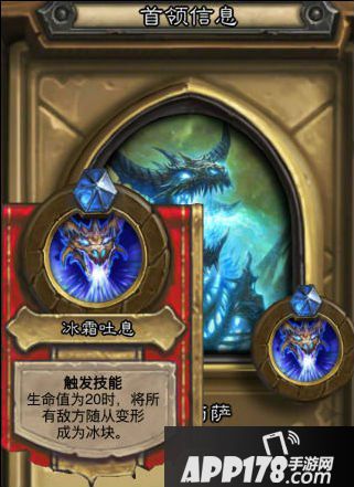 炉石传说冰封王座地下冰窟第2区怎么通关 通关攻略详解