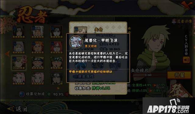 火影忍者手游四代目水影上线 最年轻的影级忍者
