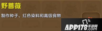 迷你世界野蔷薇合成表详情 野蔷薇怎么获得
