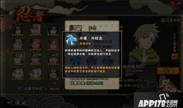 火影忍者手游四代目水影上线 最年轻的影级忍者