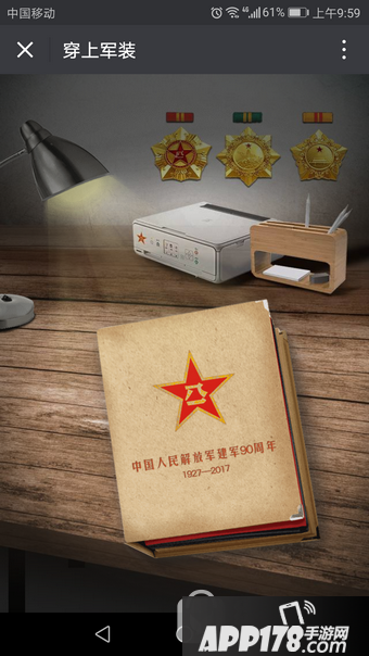 微信朋友圈怎么穿上军装 微信朋友圈换军装照玩法教程1