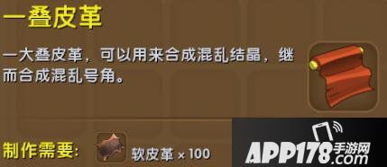迷你世界一叠皮革合成表详情 一叠皮革怎么获得