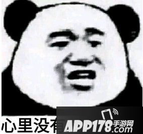 心里没点b数什么梗?心里没点b数什么意思?心里没点b数表情包下载1
