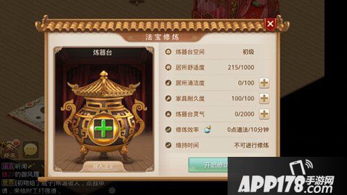 问道手游时装资料片开启 薛之谦七夕见面会大揭秘