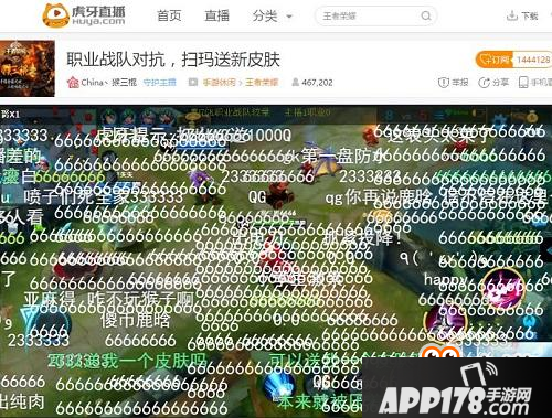王者荣耀主播车队排位遇职业战队 结果令人大跌眼镜