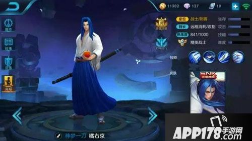 王者荣耀橘右京