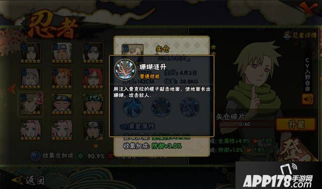 火影忍者手游四代目水影上线 最年轻的影级忍者