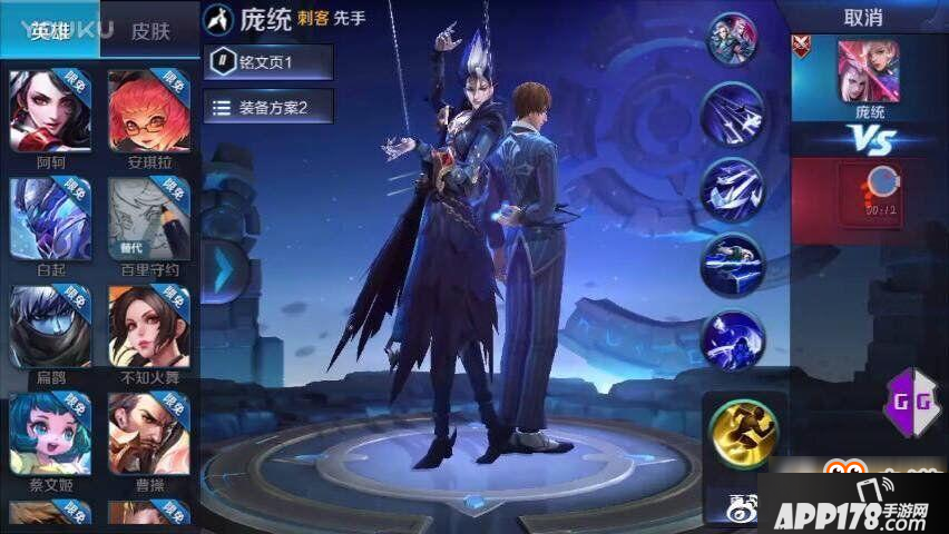 王者荣耀庞统皮肤介绍 庞统死亡笔记皮肤特效展示