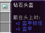 我的世界盔甲介绍 我的世界盔甲汇总