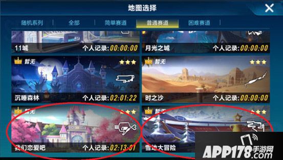 qq飞车手游加速技巧