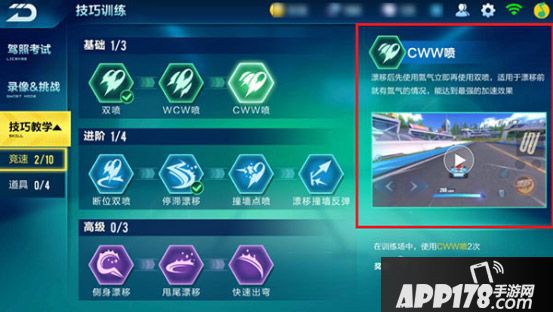 qq飞车手游加速技巧