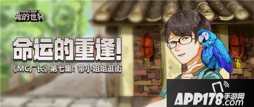 我的世界敖厂长服务器圣诞开业 MC厂长两集连发