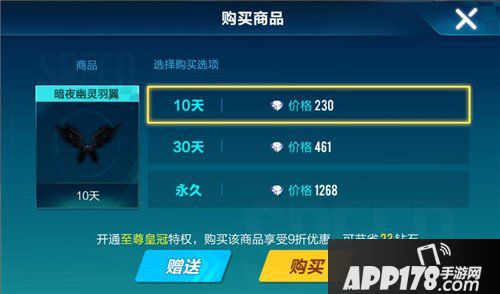 QQ飞车手游暗黑幽灵羽翼多少钱,QQ飞车暗黑幽灵羽翼价格