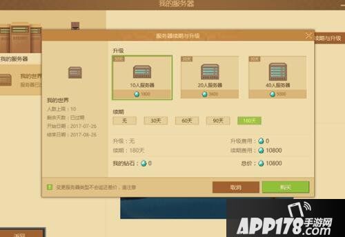 我的世界中国版新年惊喜 租赁服全面降价