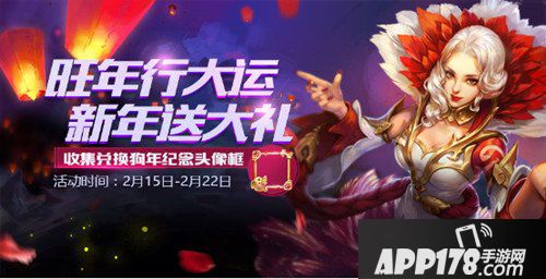 王者荣耀新春礼炮怎么获得 新春礼炮获得攻略