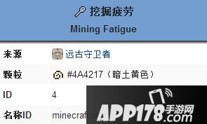 我的世界挖掘疲劳状态效果 挖掘疲劳buff作用