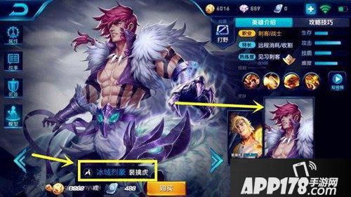 王者荣耀冰域烈豪皮肤什么时候出 冰域烈豪皮肤是真的吗