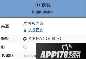 我的世界夜视状态效果 夜视buff作用
