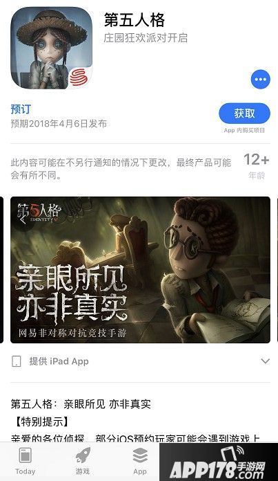 第五人格