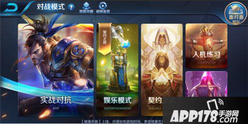 王者荣耀体验服3月22日停机更新公告