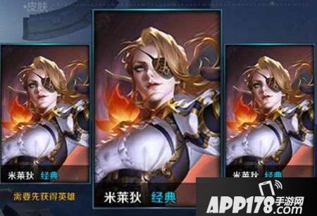 王者荣耀米莱狄优劣势