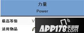 我的世界力量附魔属性介绍 力量附魔有什么效果