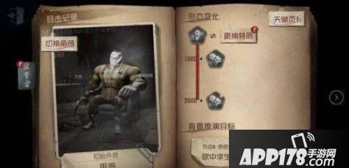 第五人格角色切换方法介绍 角色怎么切换