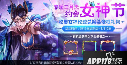 王者荣耀3月6日更新公告 青春决赛季皮肤上架