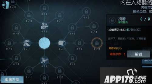 第五人格冒险家天赋怎么加点 冒险家天赋加点推荐