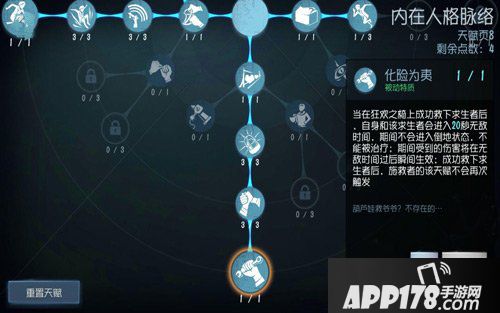 第五人格空军天赋加点推荐 空军玛尔塔天赋怎么加