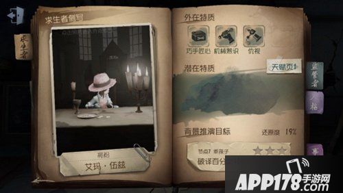 第五人格园丁怎么玩 第五人格园丁玩法技巧