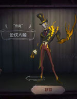 第五人格角色皮肤大全