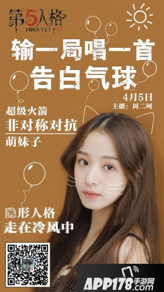 第五人格