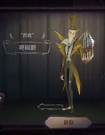 第五人格角色皮肤大全
