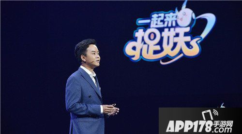 一起来捉妖亮相新文创生态大会 五月将上线体验