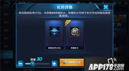 王者荣耀4月16日抢先服更新公告 命运契约版本来袭