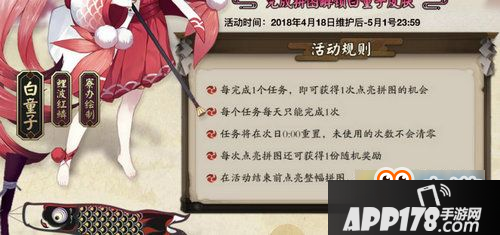阴阳师白童子鲤波红鳞皮肤怎么得 白童子鲤波红鳞图赏