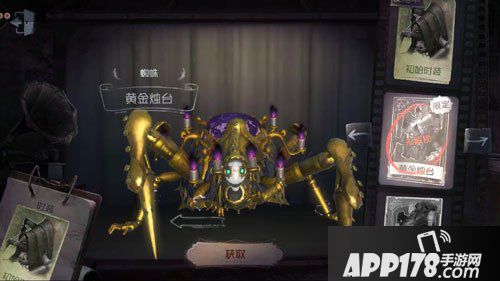 第五人格蜘蛛怎么获取 第五人格蜘蛛获取方式