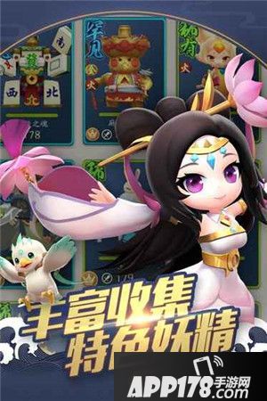 一起来捉妖捉妖