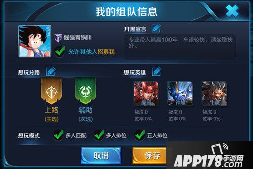 王者荣耀预组队怎么玩 王者荣耀预组队玩法攻略