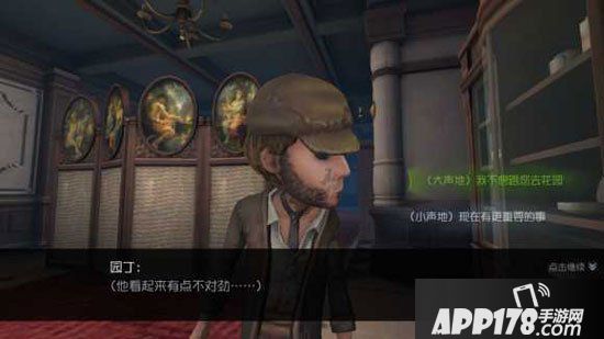 第五人格园丁日记副本怎么过 第五人格园丁日记副本通关攻略大全