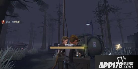 第五人格