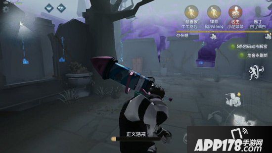 第五人格正义惩戒是什么 正义惩戒怎么用
